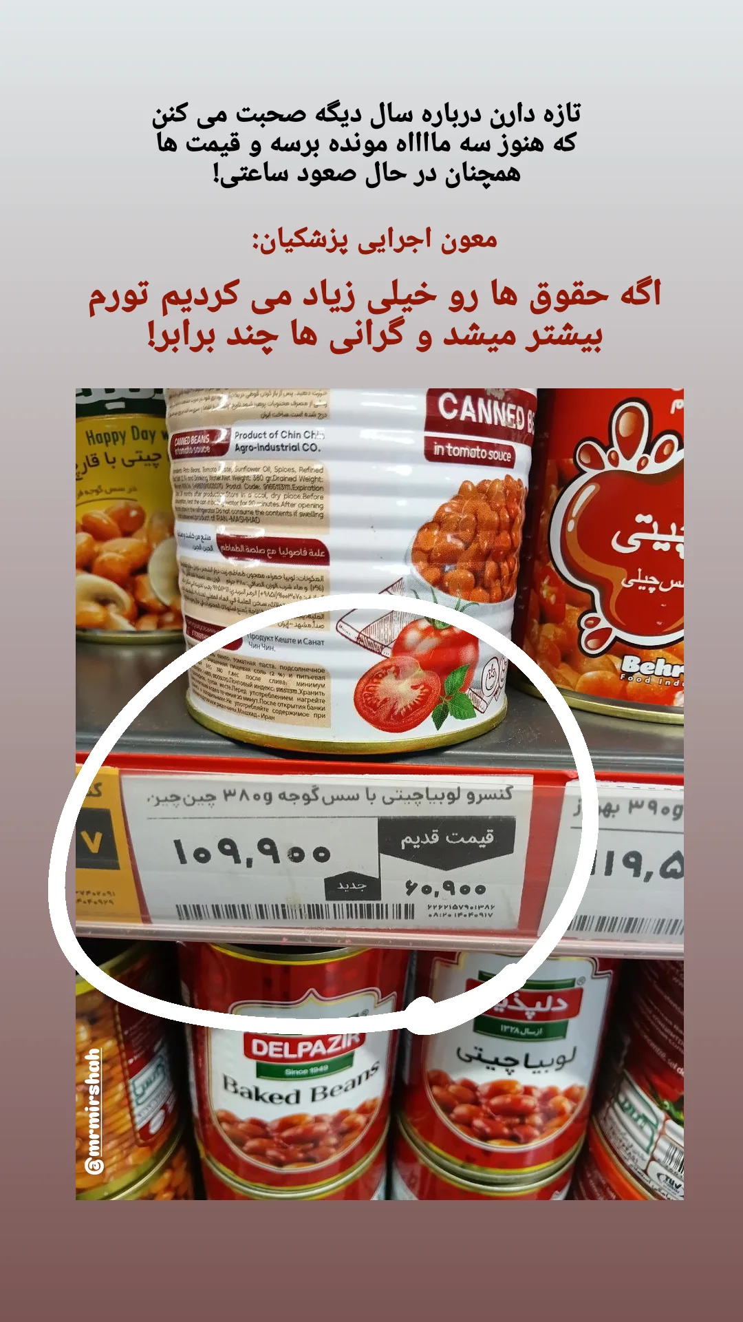  جدید ترین استوری اینستاگرام محمد رضا میرشاه ولد