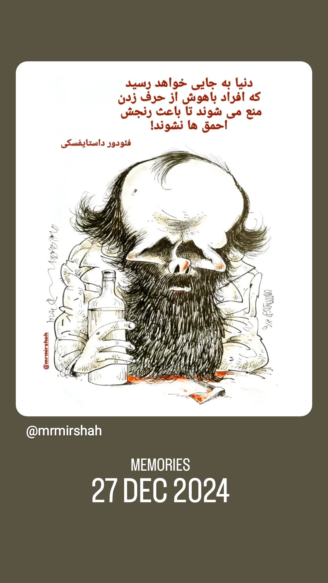  جدید ترین استوری اینستاگرام محمد رضا میرشاه ولد