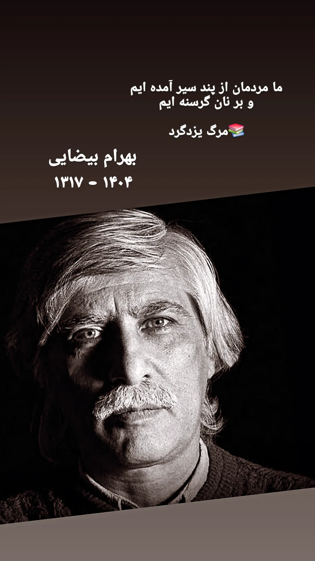 جدید ترین استوری اینستاگرام محمد رضا میرشاه ولد
