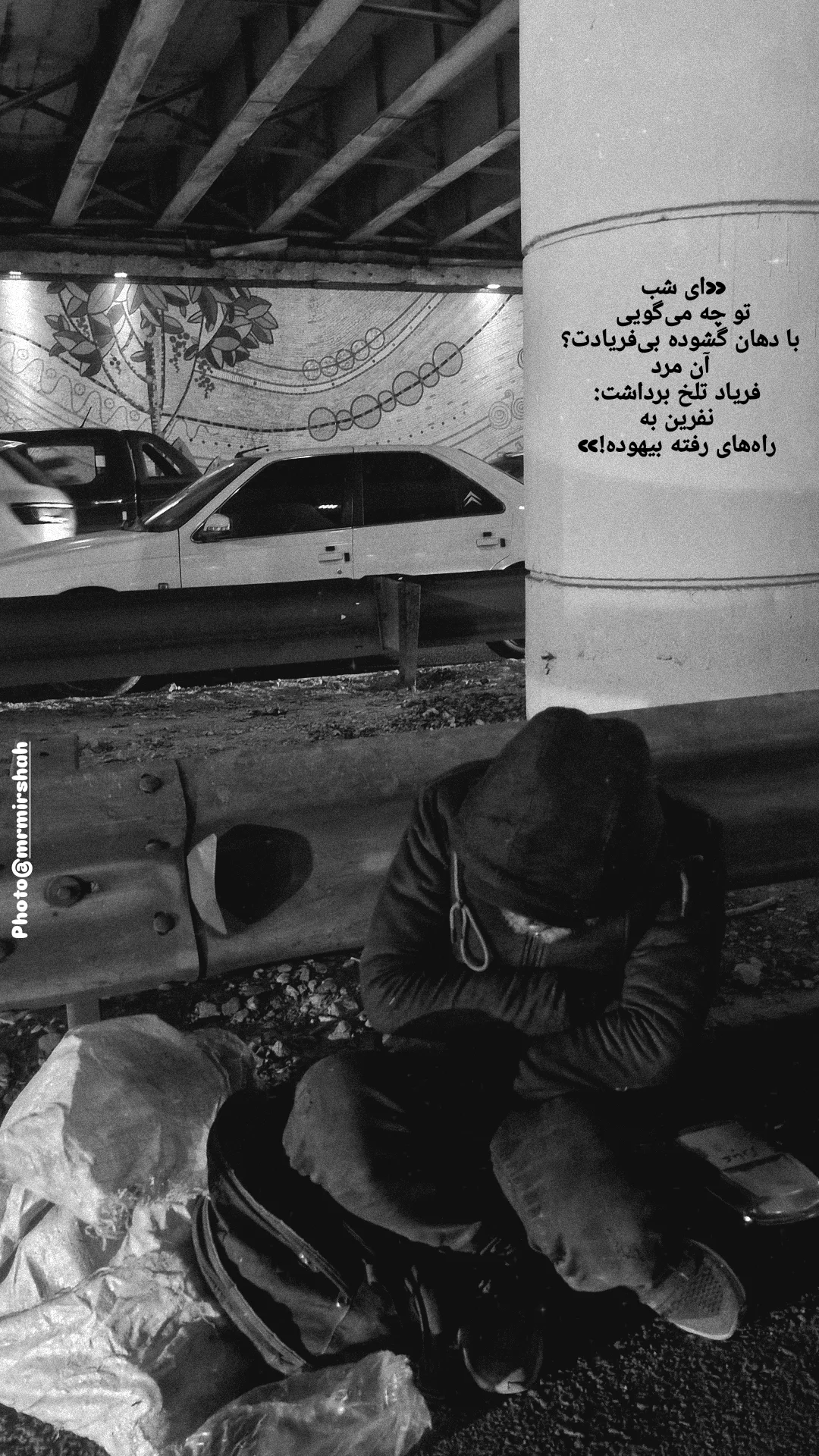  جدید ترین استوری اینستاگرام محمد رضا میرشاه ولد