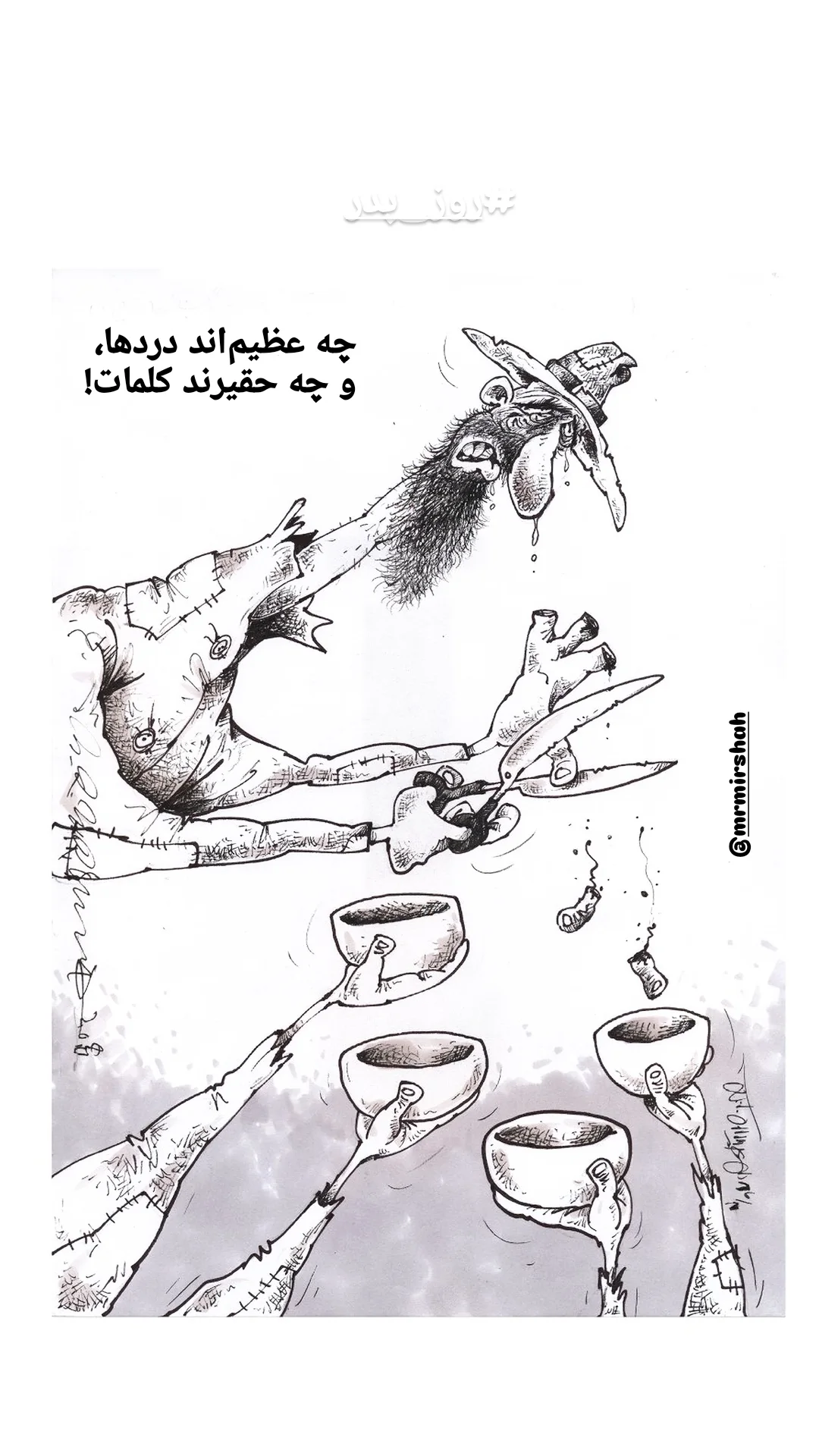  جدید ترین استوری اینستاگرام محمد رضا میرشاه ولد