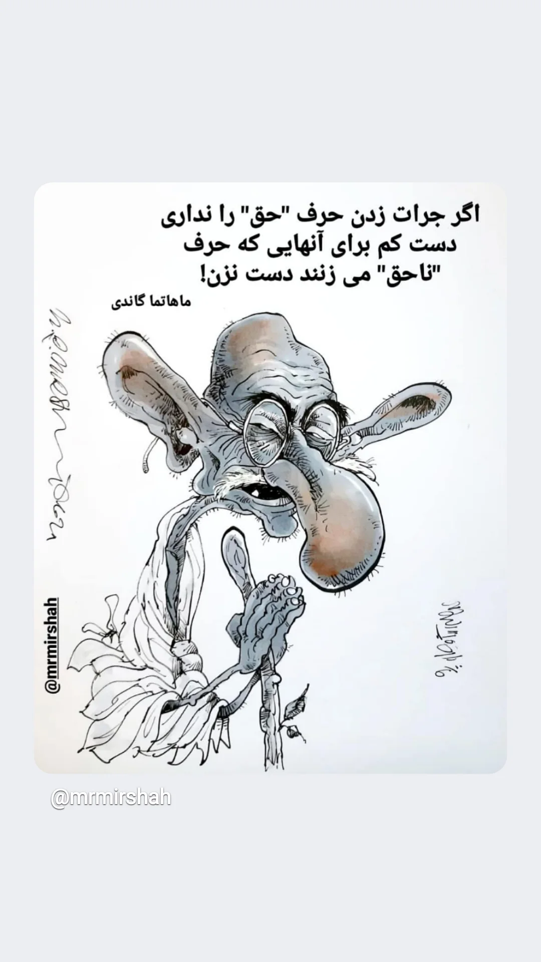  جدید ترین استوری اینستاگرام محمد رضا میرشاه ولد