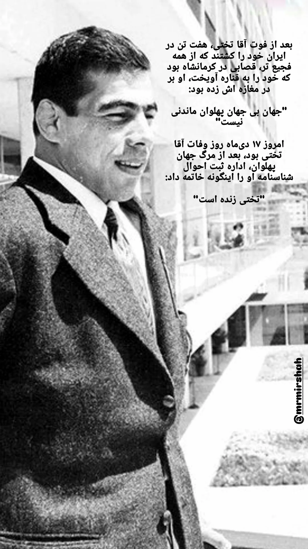  جدید ترین استوری اینستاگرام محمد رضا میرشاه ولد