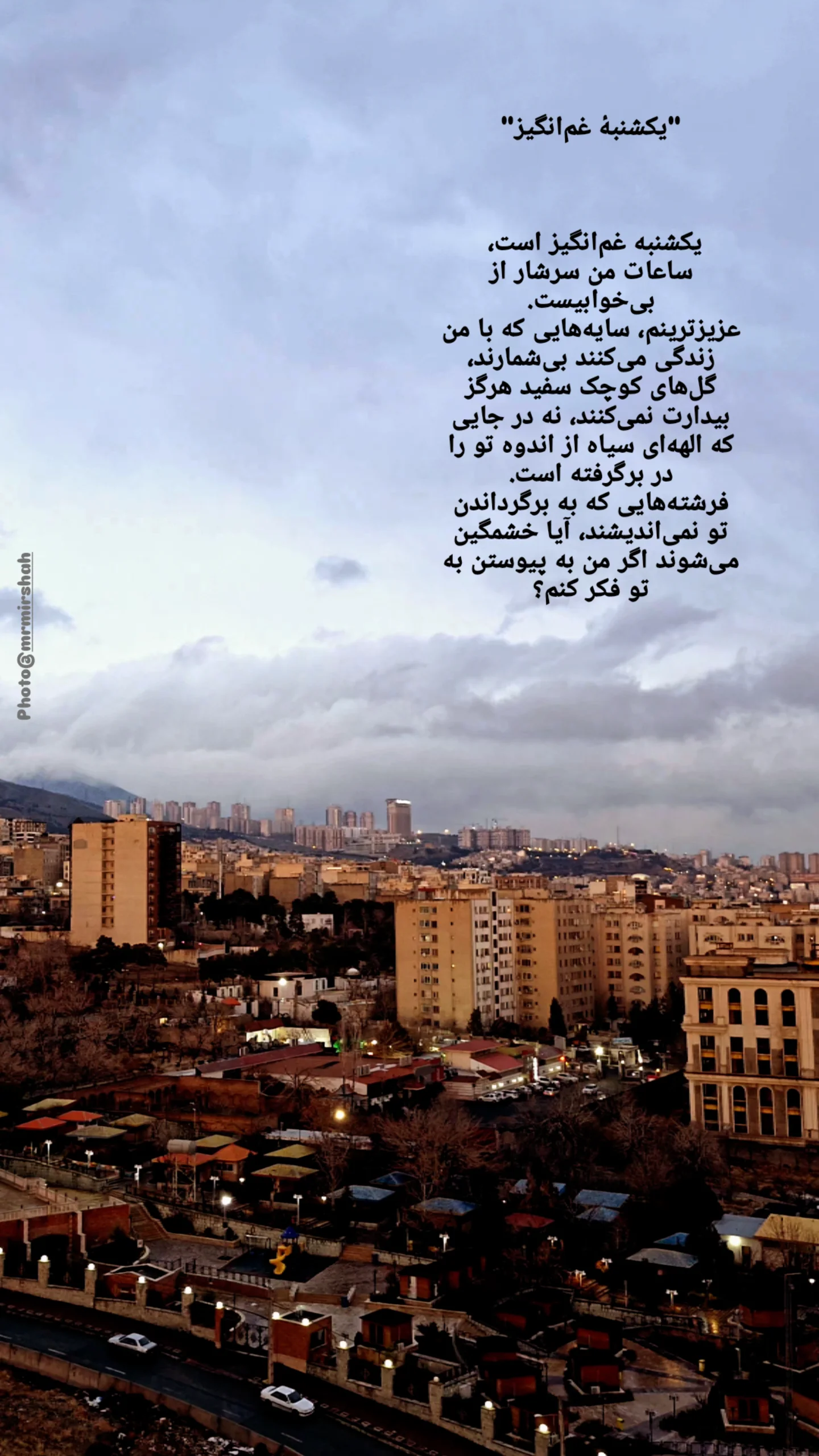  جدید ترین استوری اینستاگرام محمد رضا میرشاه ولد