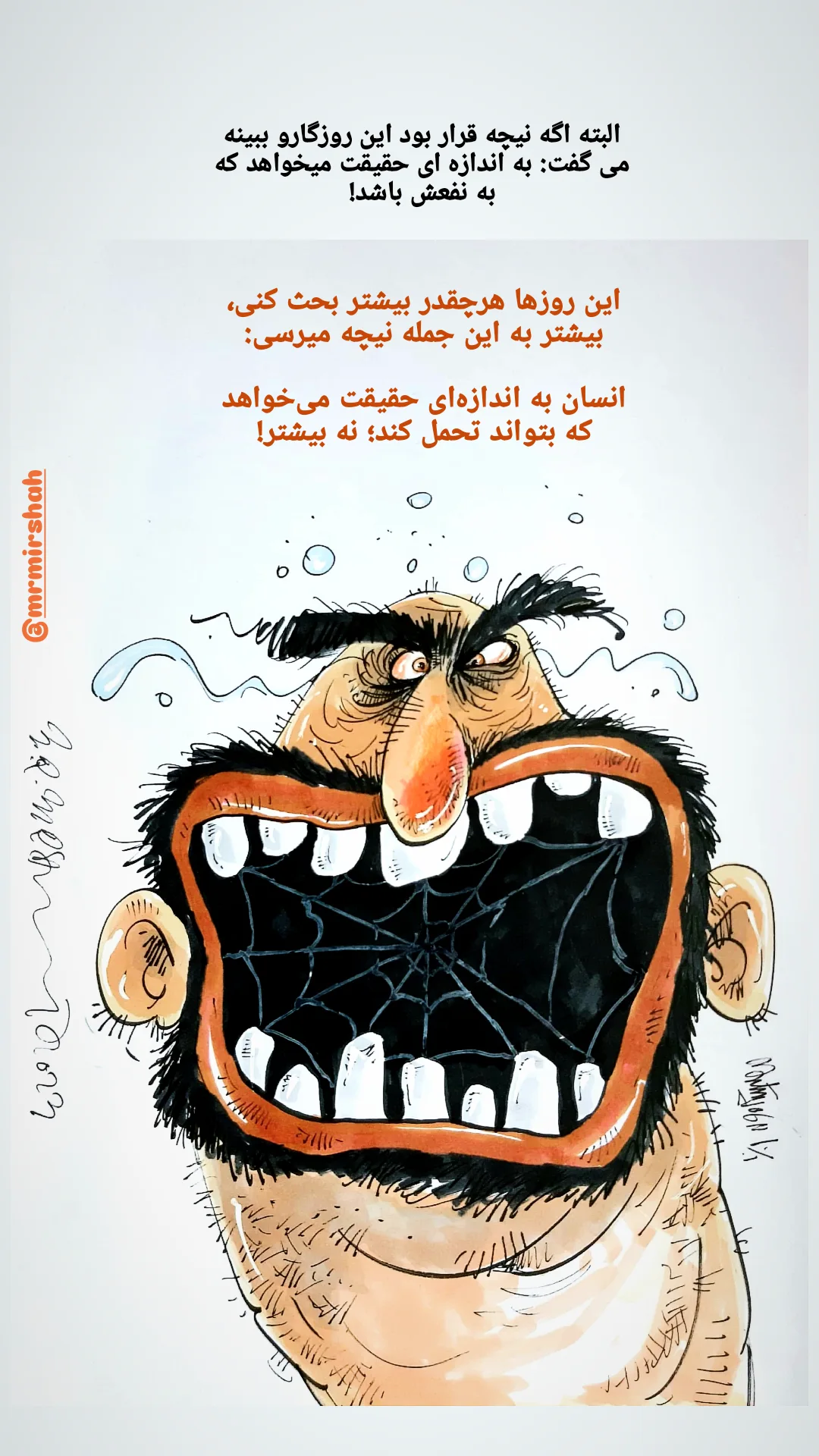  جدید ترین استوری اینستاگرام محمد رضا میرشاه ولد