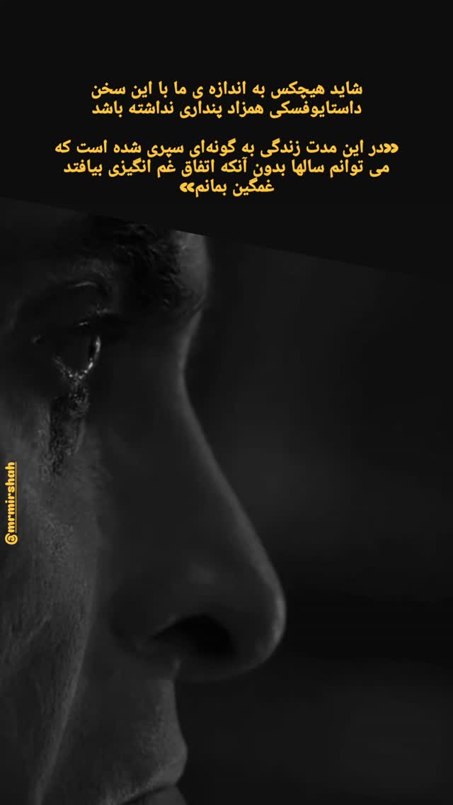  جدید ترین استوری اینستاگرام محمد رضا میرشاه ولد