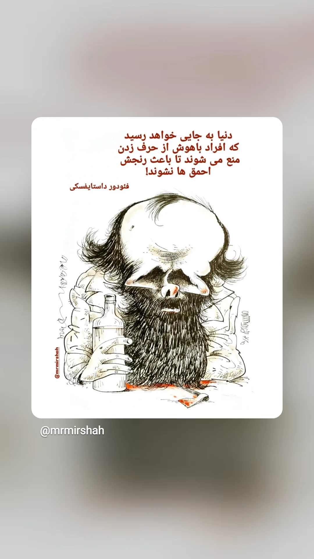  جدید ترین استوری اینستاگرام محمد رضا میرشاه ولد