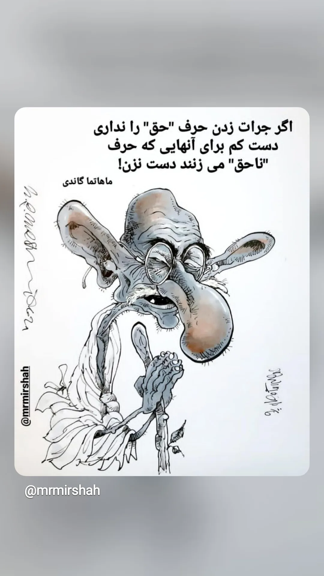  جدید ترین استوری اینستاگرام محمد رضا میرشاه ولد