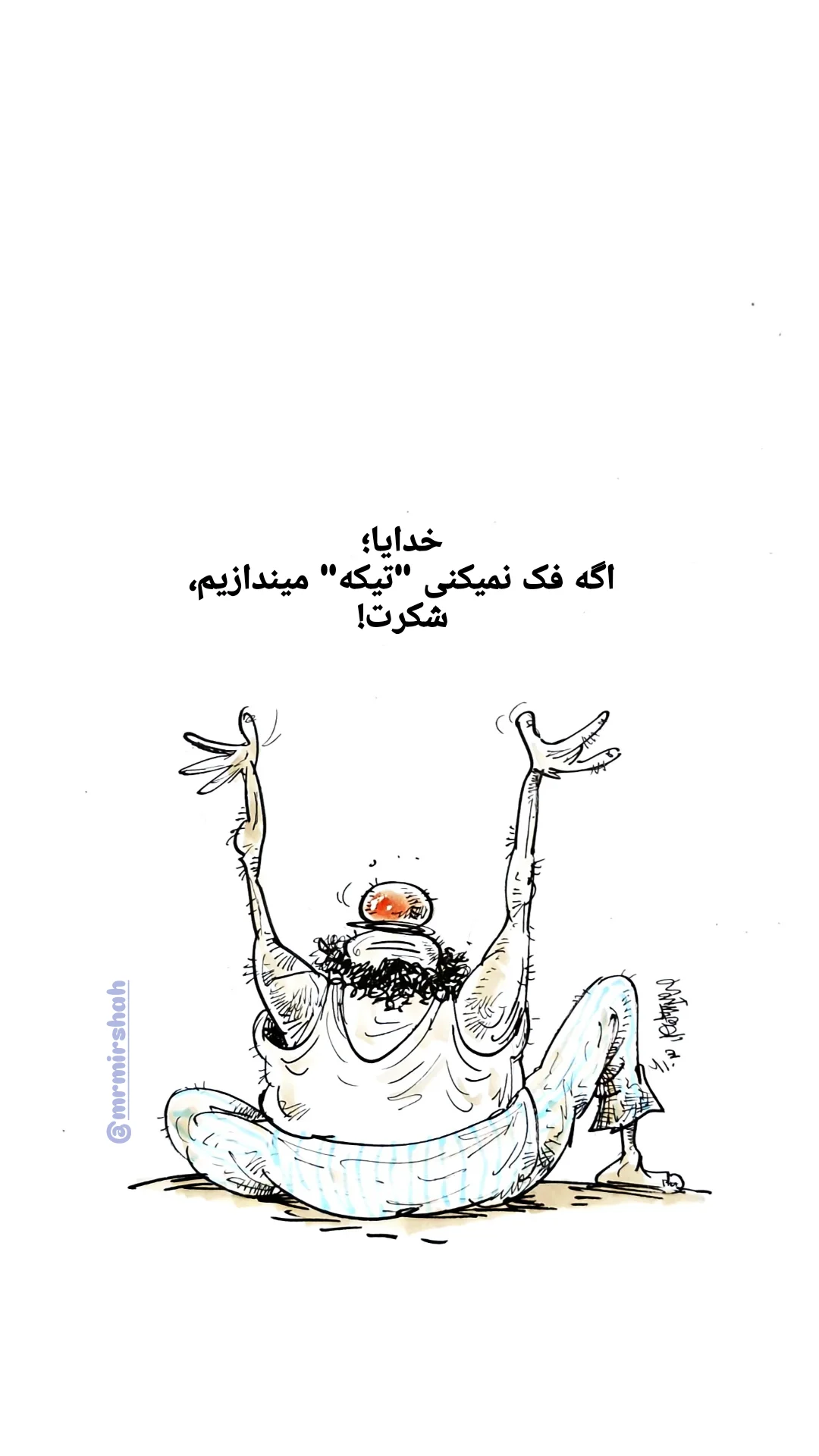  جدید ترین استوری اینستاگرام محمد رضا میرشاه ولد