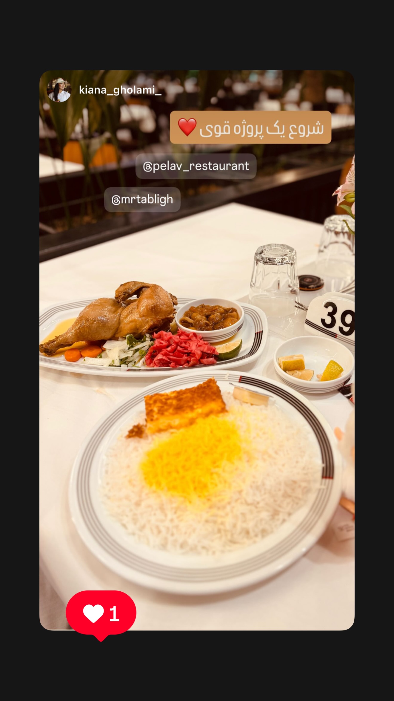  جدید ترین استوری اینستاگرام نوید سپیدنام