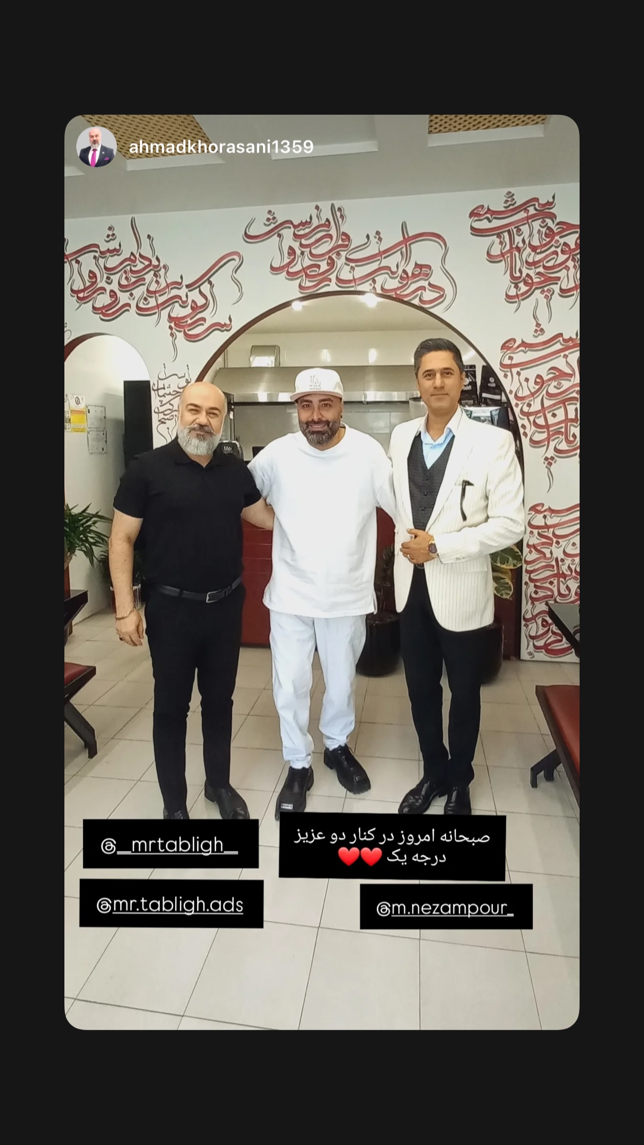  جدید ترین استوری اینستاگرام نوید سپیدنام