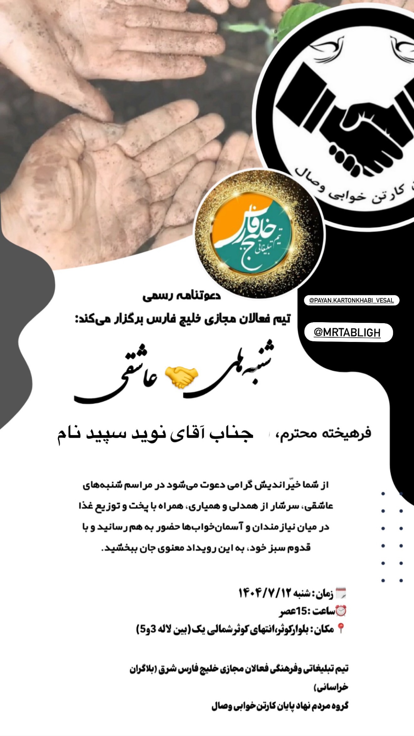  جدید ترین استوری اینستاگرام نوید سپیدنام