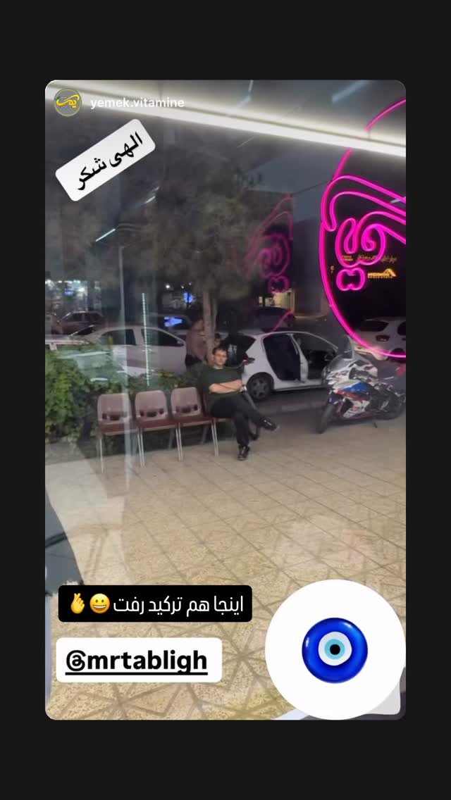  جدید ترین استوری اینستاگرام نوید سپیدنام