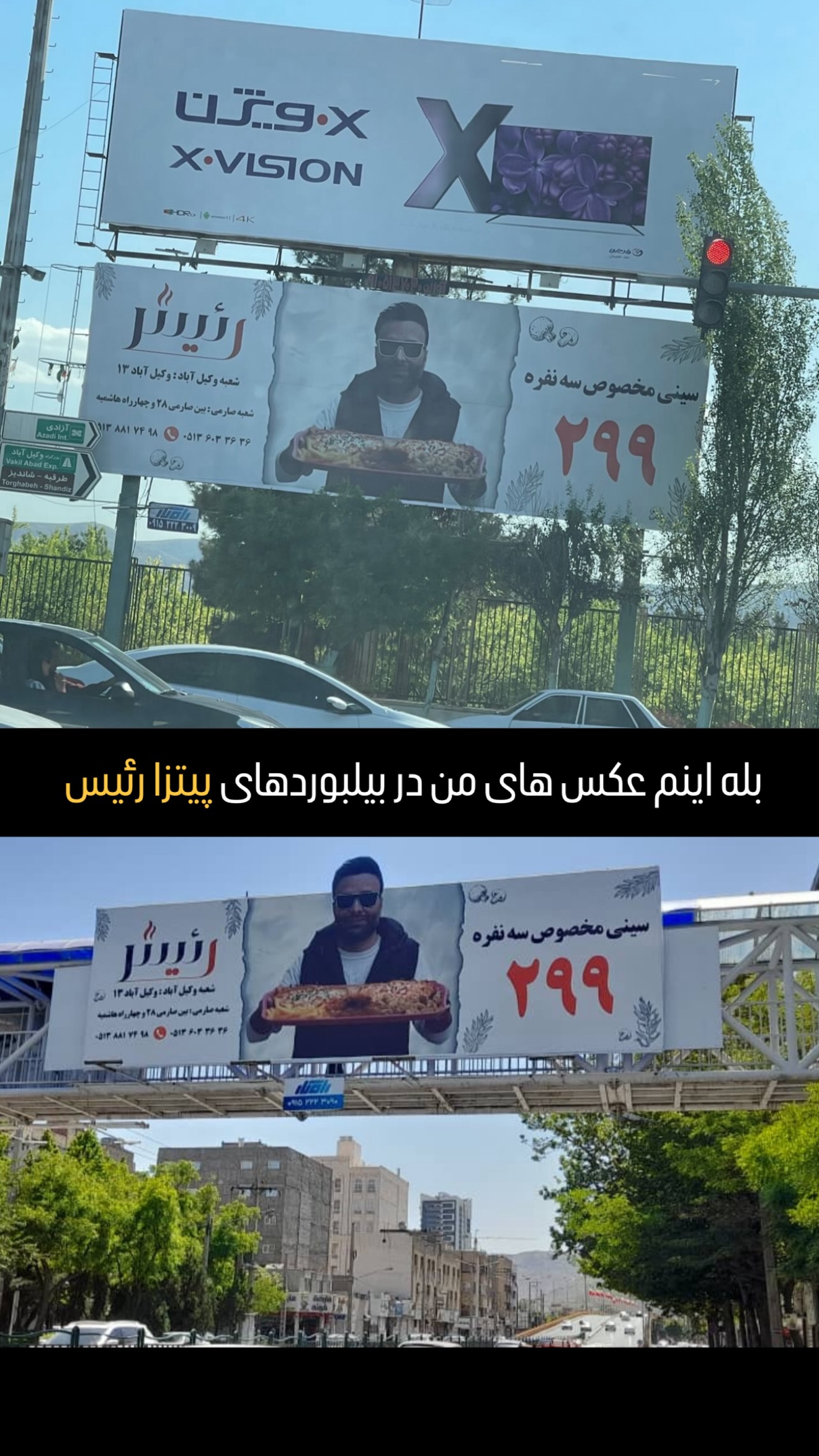  جدید ترین استوری اینستاگرام نوید سپیدنام