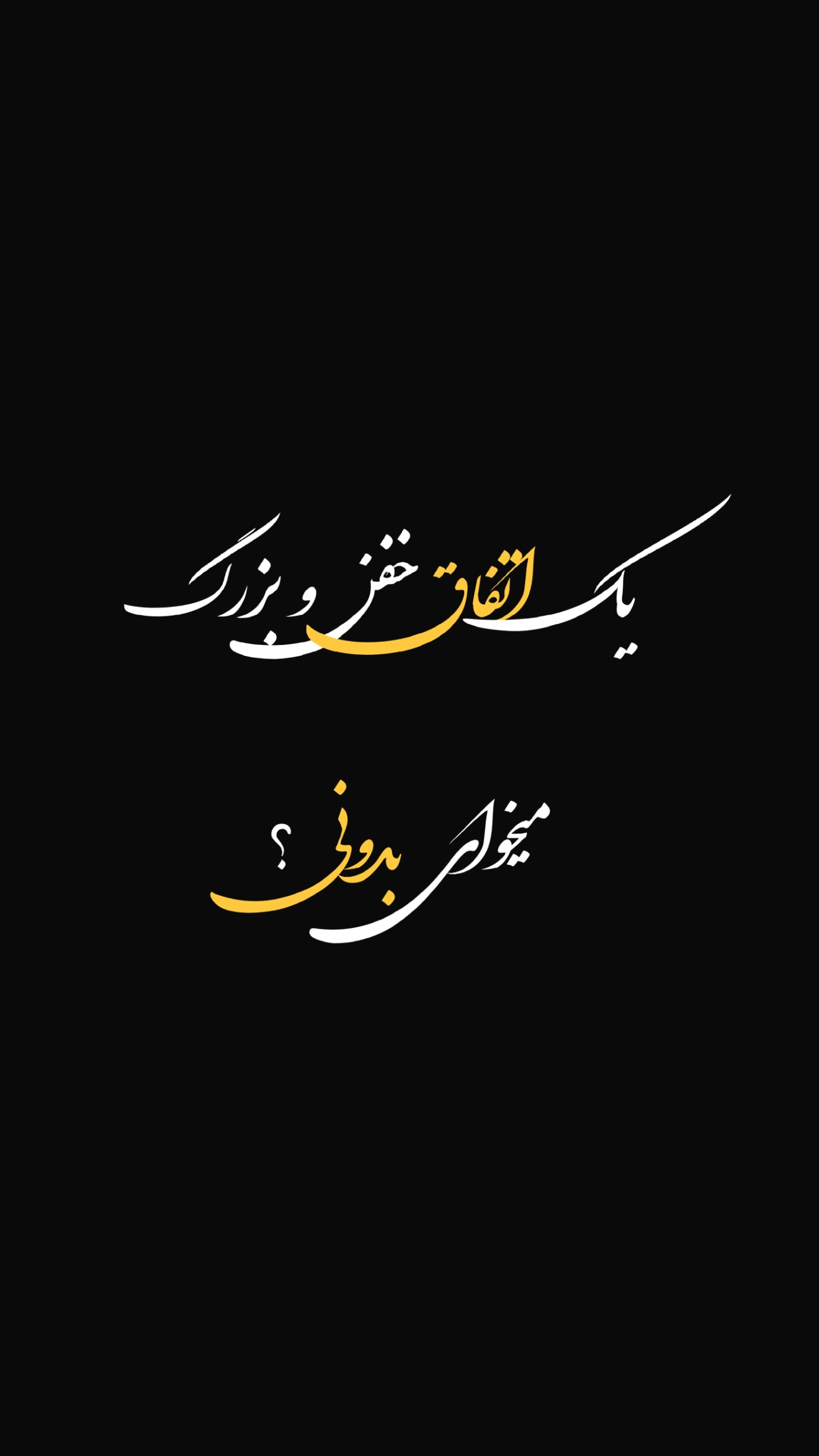  جدید ترین استوری اینستاگرام نوید سپیدنام