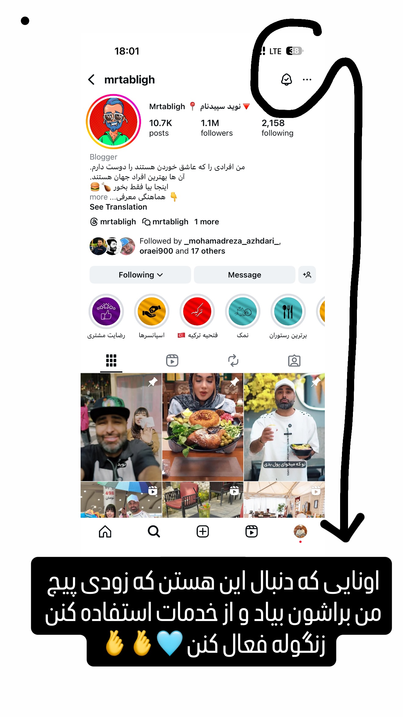  جدید ترین استوری اینستاگرام نوید سپیدنام