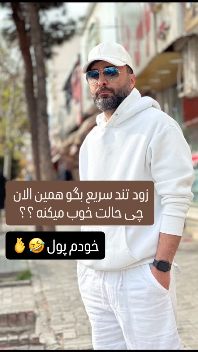 جدید ترین استوری اینستاگرام نوید سپیدنام