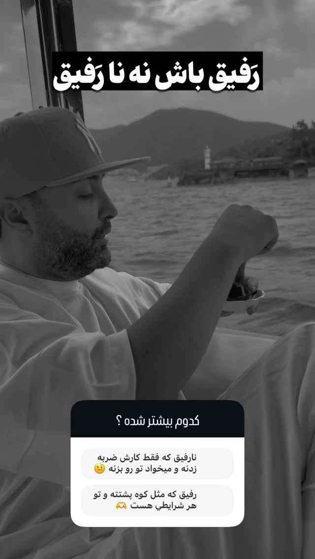  جدید ترین استوری اینستاگرام نوید سپیدنام