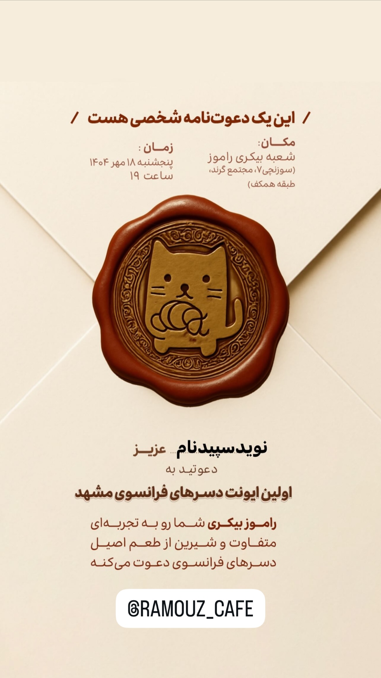  جدید ترین استوری اینستاگرام نوید سپیدنام