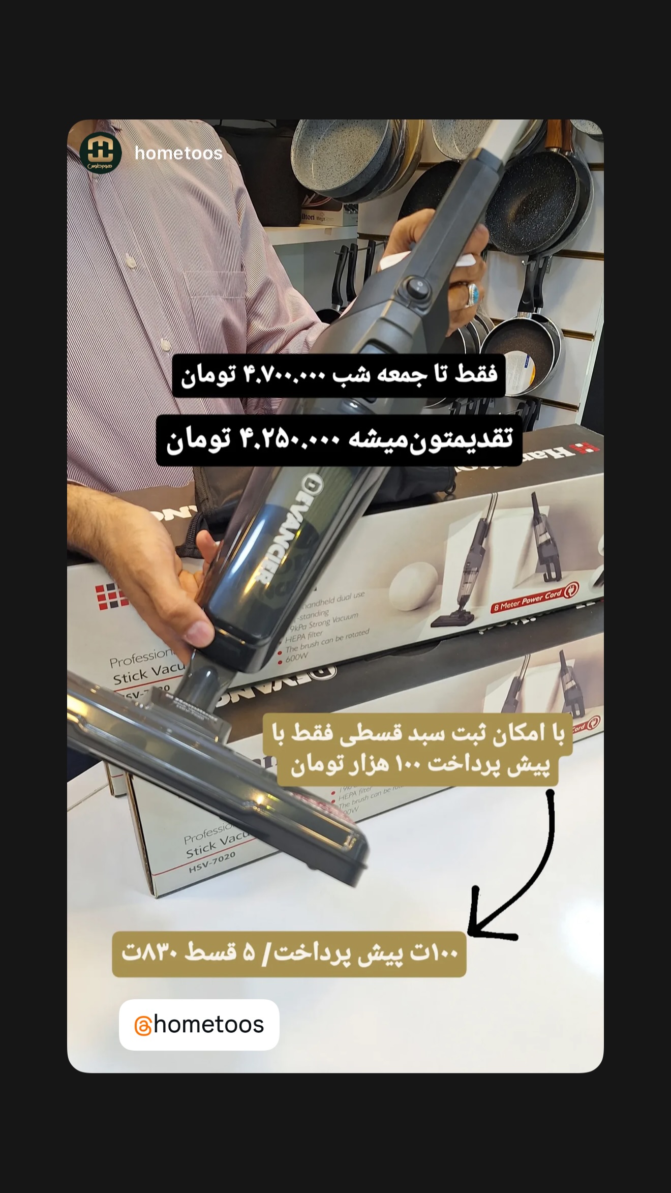  جدید ترین استوری اینستاگرام نوید سپیدنام