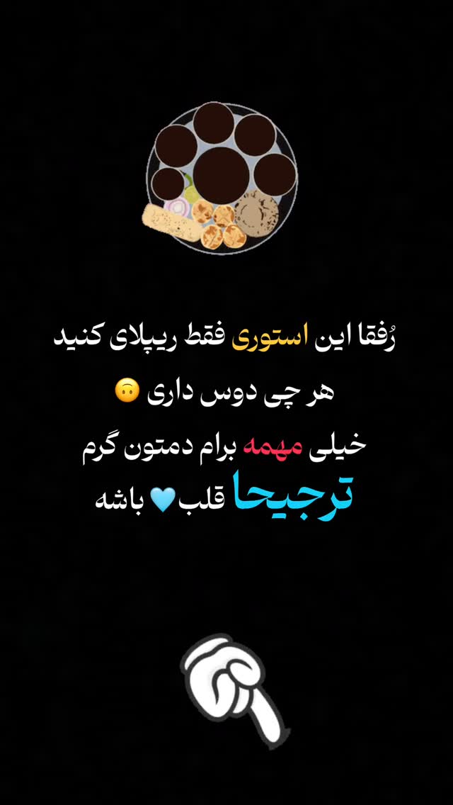  جدید ترین استوری اینستاگرام نوید سپیدنام