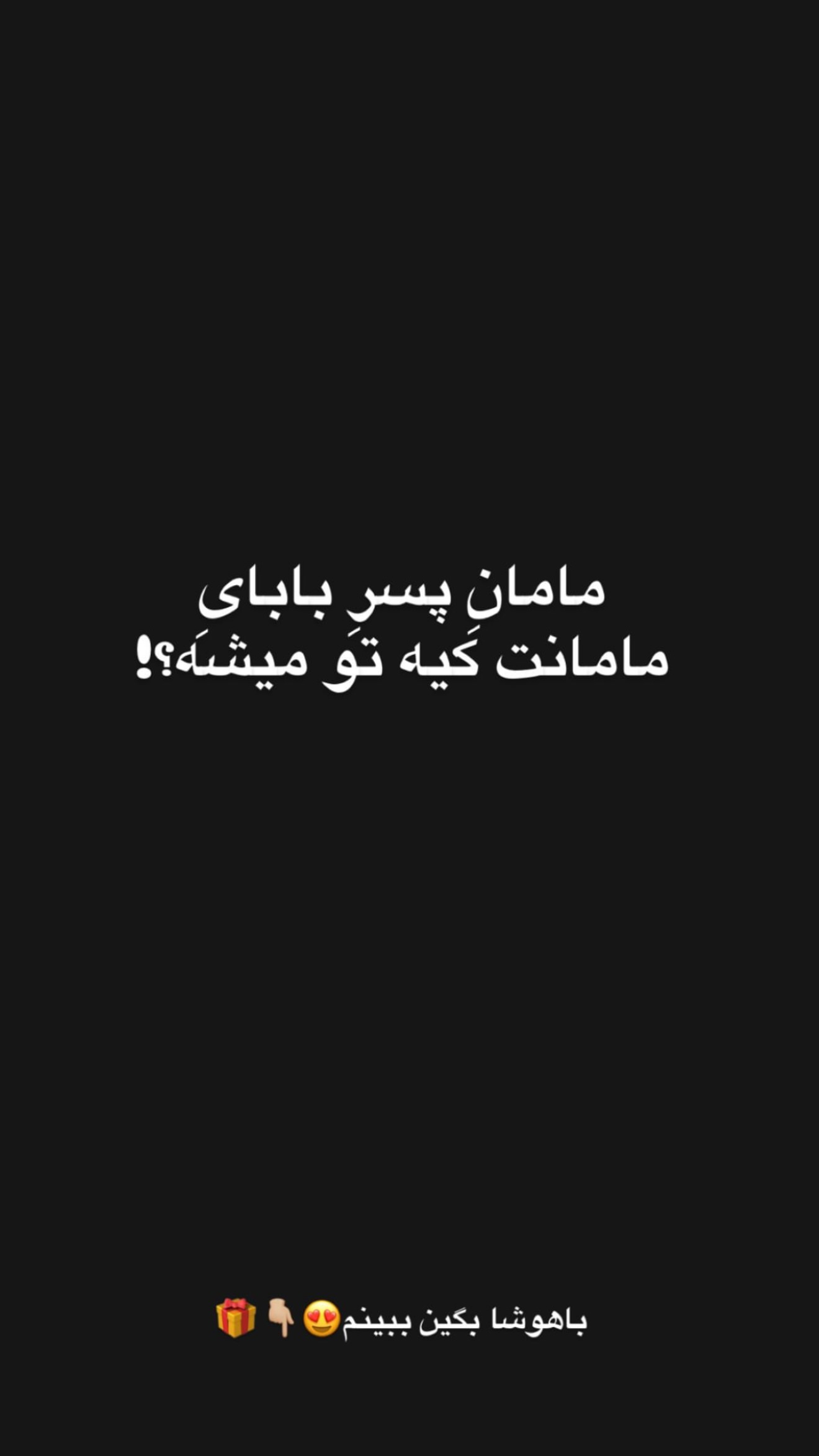  جدید ترین استوری اینستاگرام نوید سپیدنام