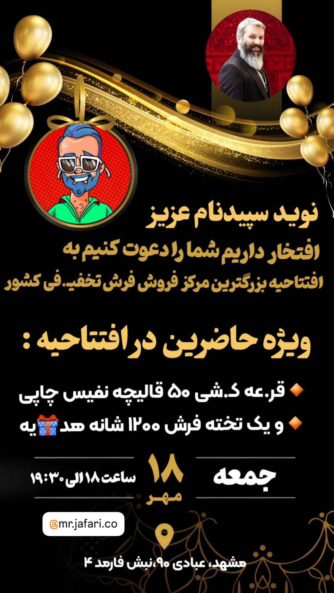  جدید ترین استوری اینستاگرام نوید سپیدنام