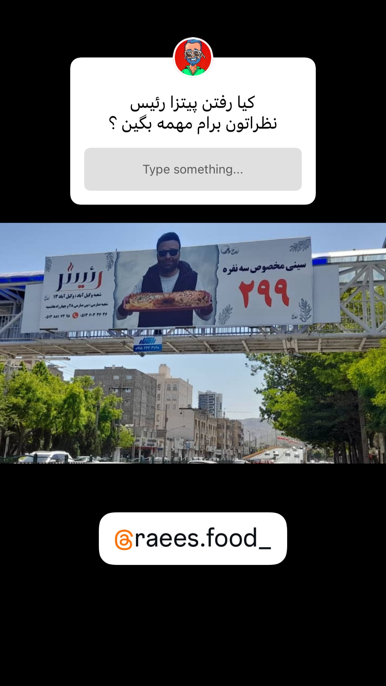  جدید ترین استوری اینستاگرام نوید سپیدنام