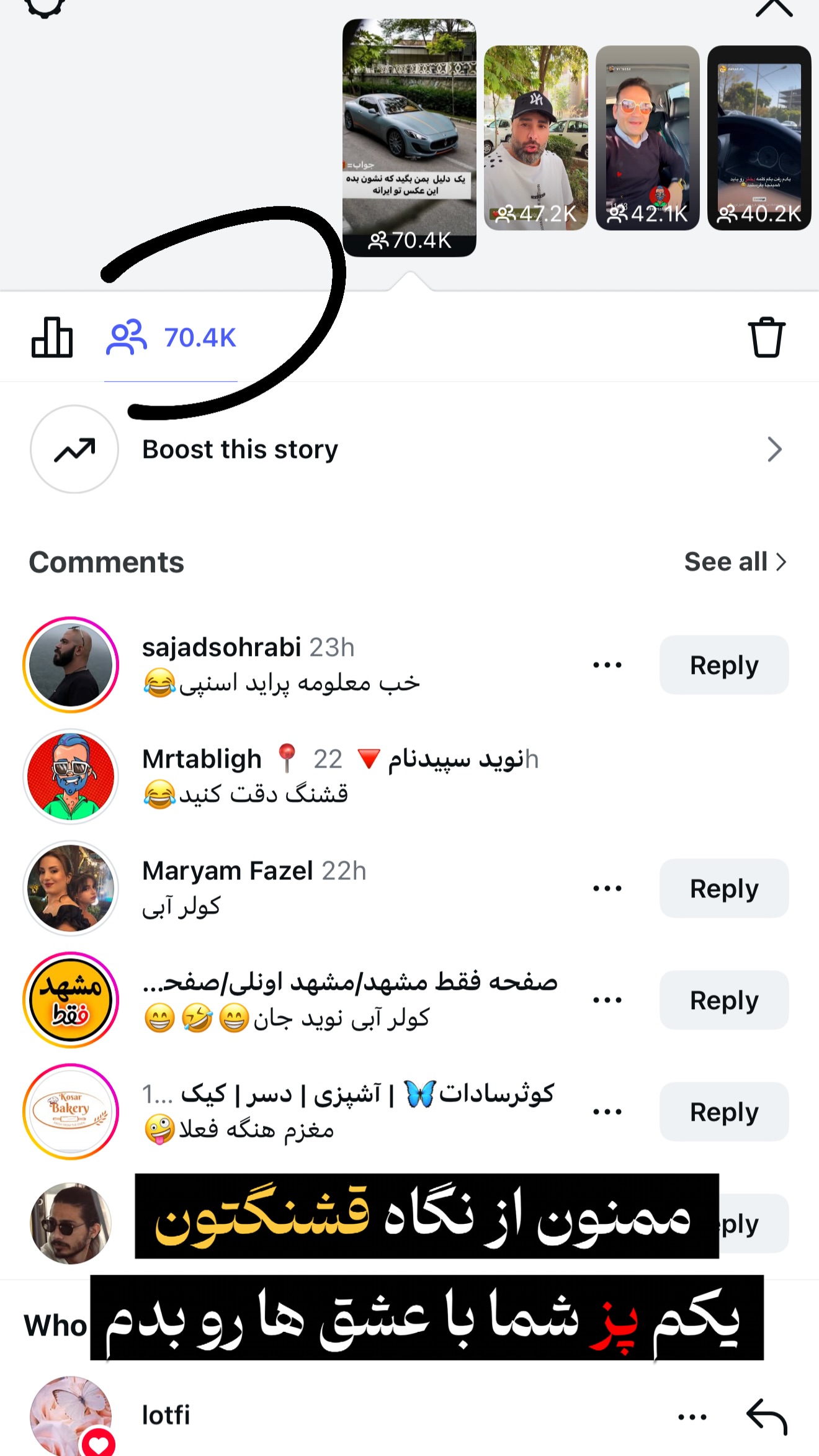  جدید ترین استوری اینستاگرام نوید سپیدنام