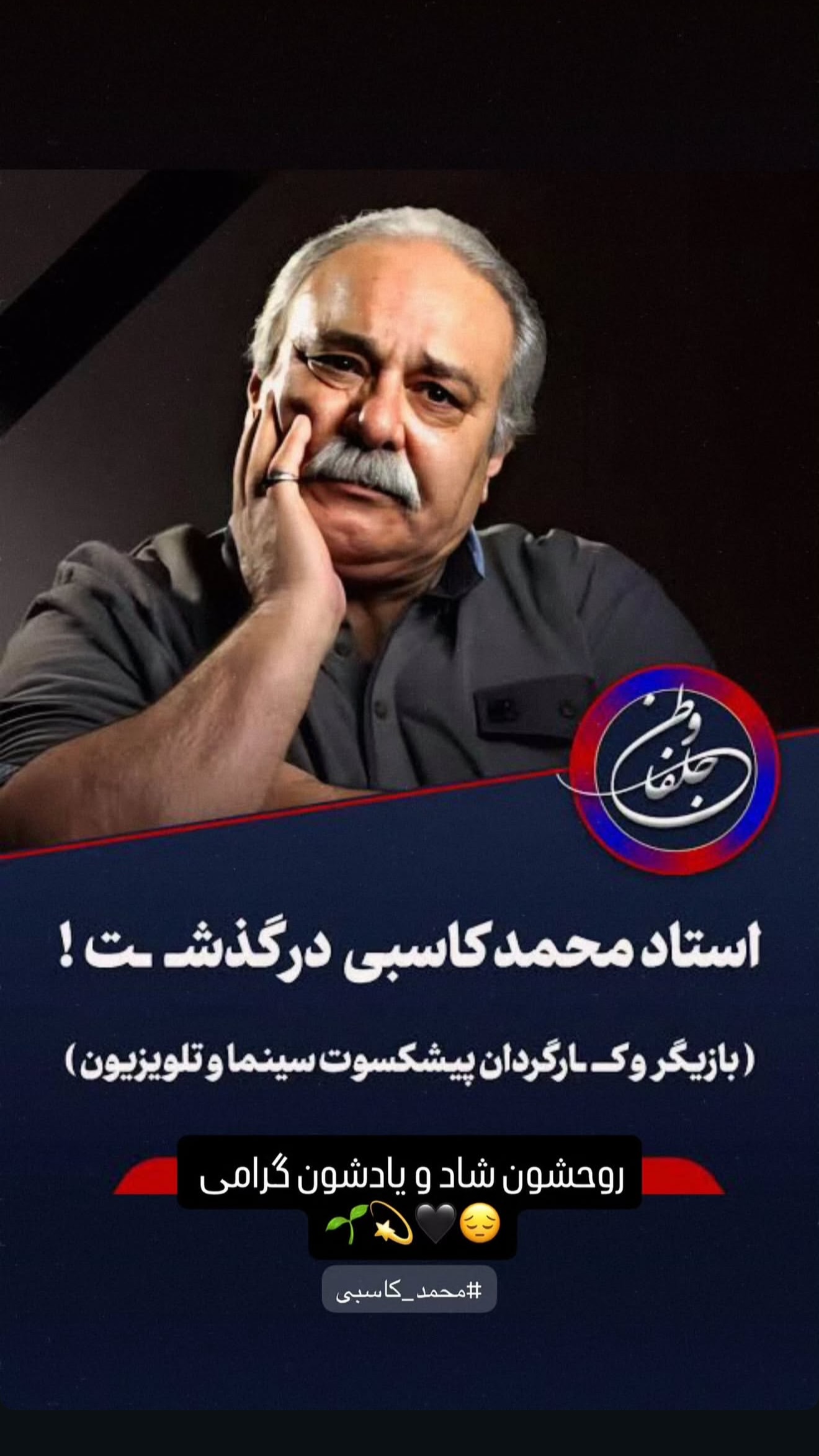  جدید ترین استوری اینستاگرام نوید سپیدنام
