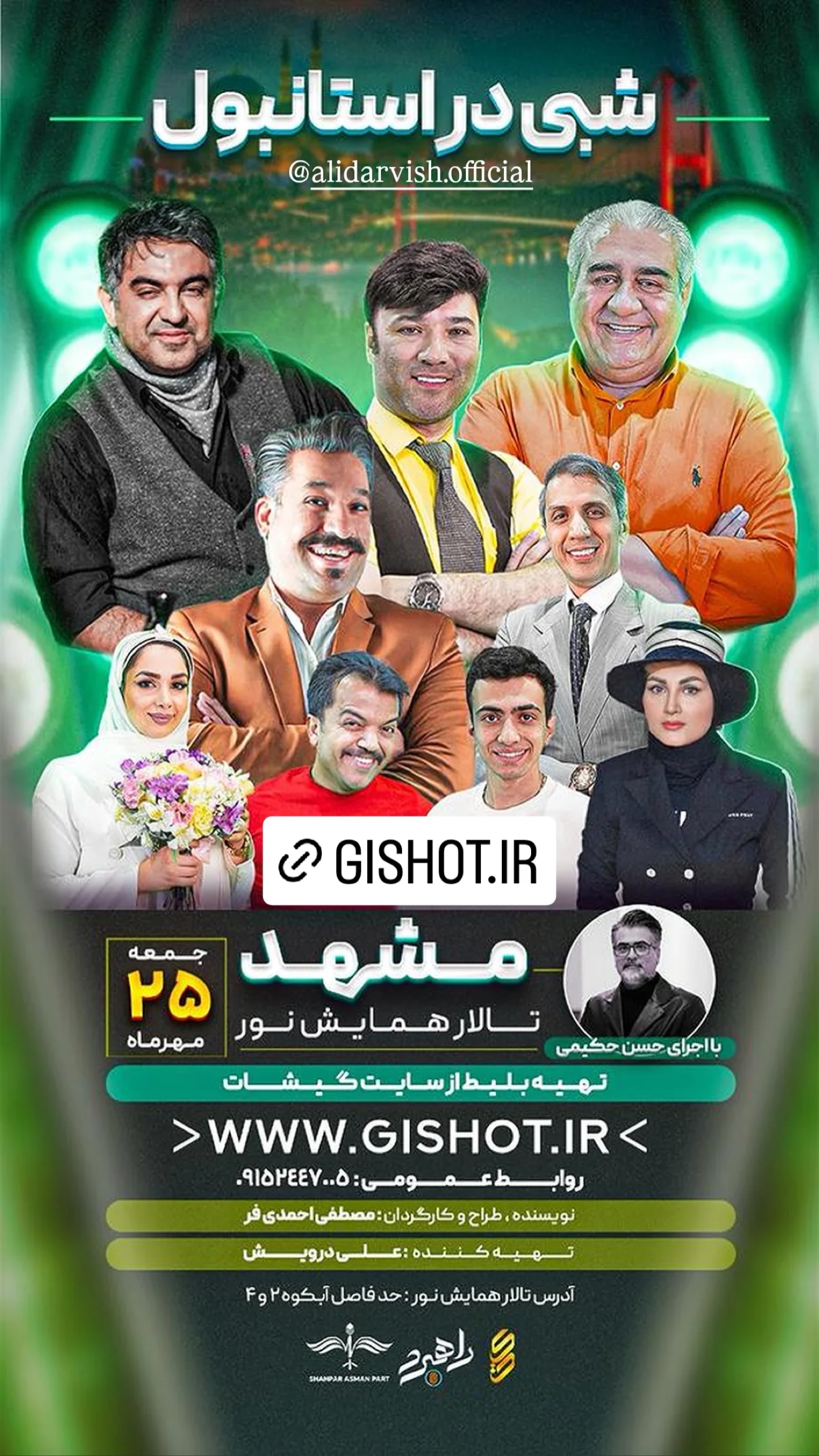  جدید ترین استوری اینستاگرام نوید سپیدنام