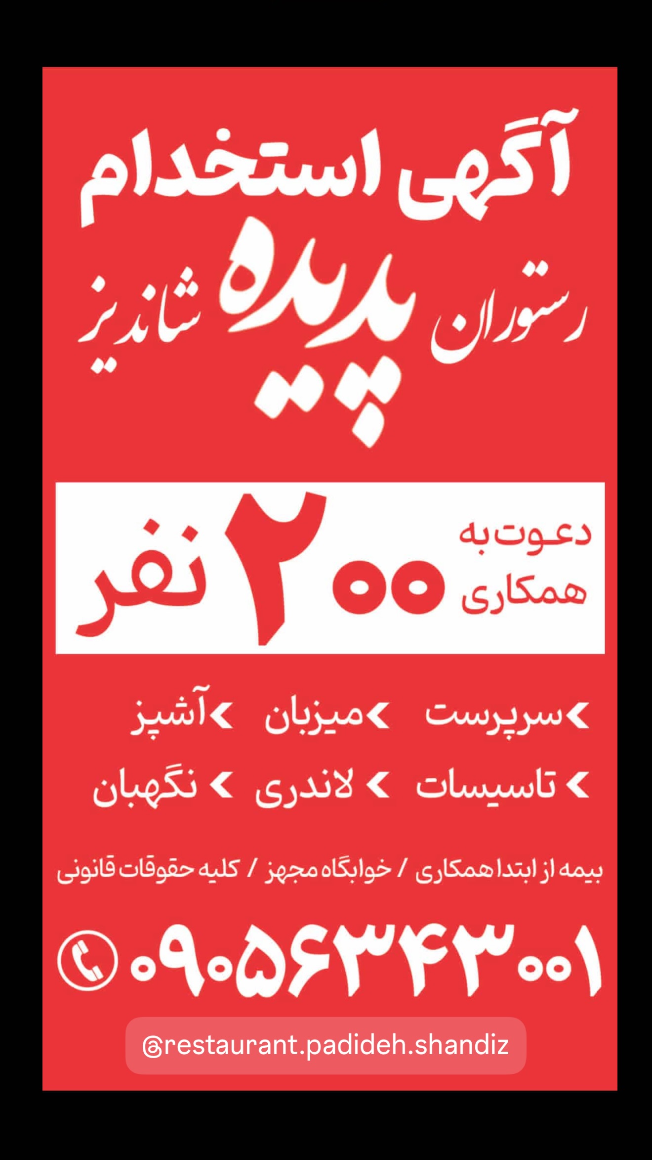  جدید ترین استوری اینستاگرام نوید سپیدنام