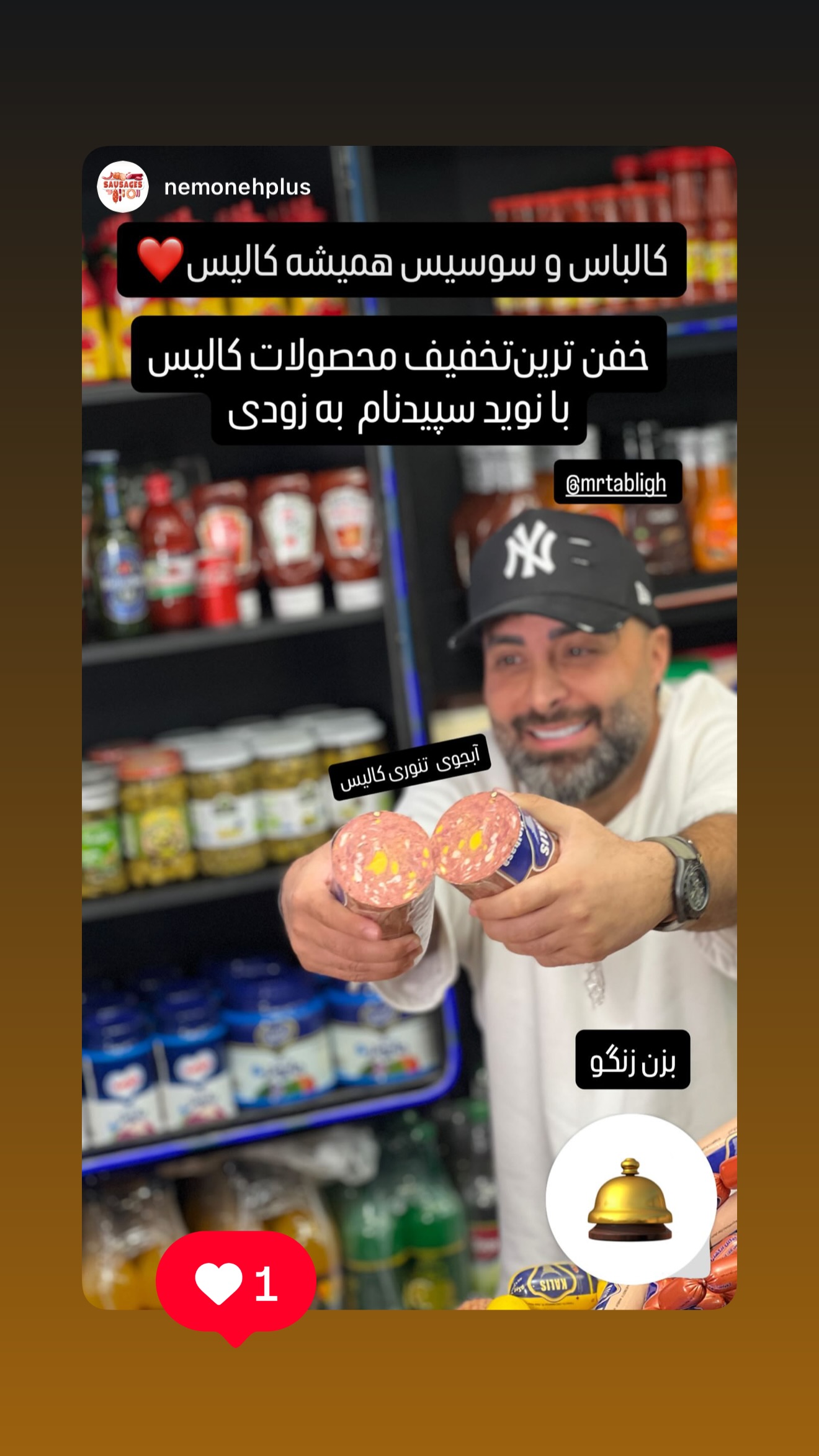  جدید ترین استوری اینستاگرام نوید سپیدنام