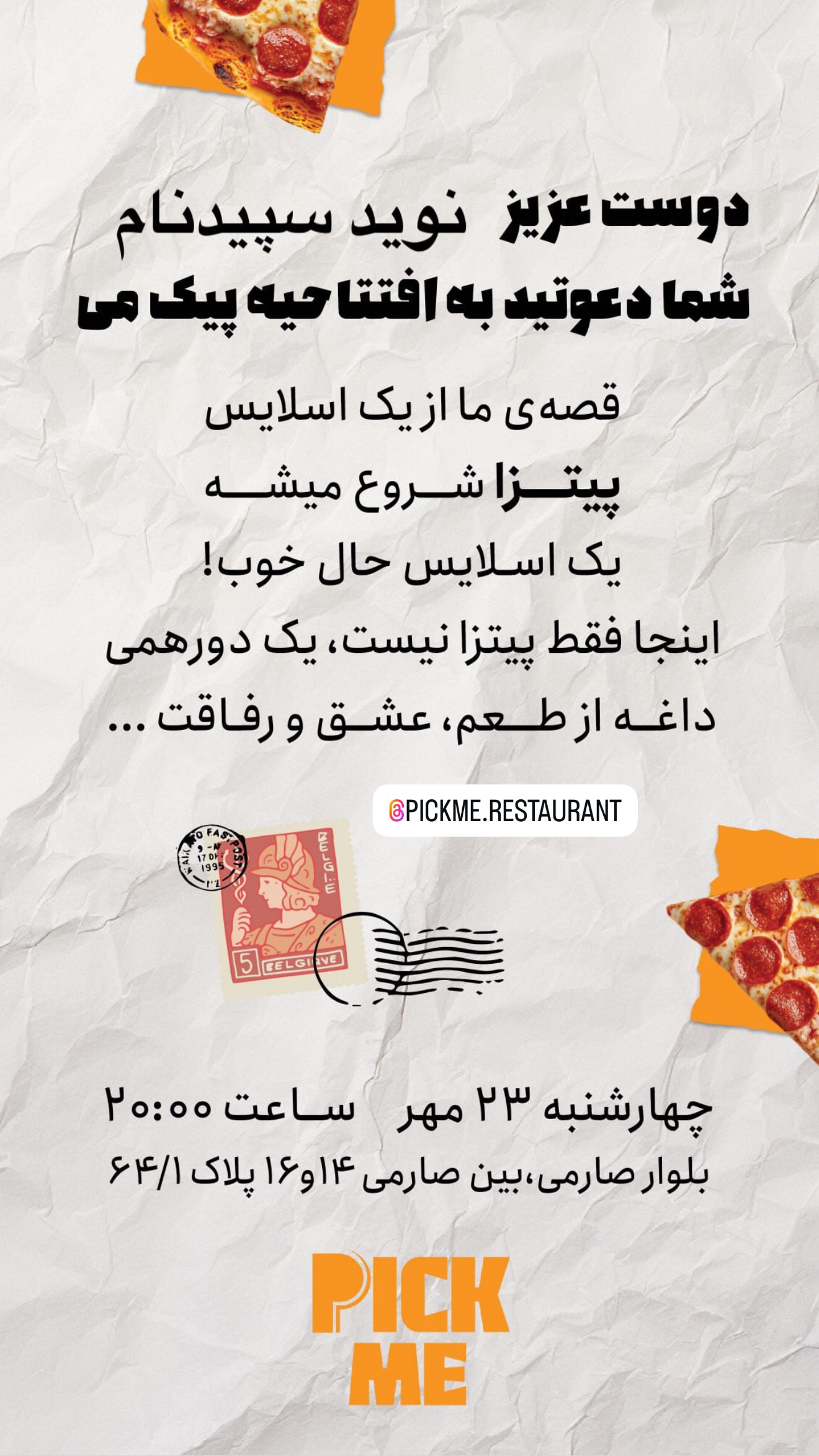  جدید ترین استوری اینستاگرام نوید سپیدنام