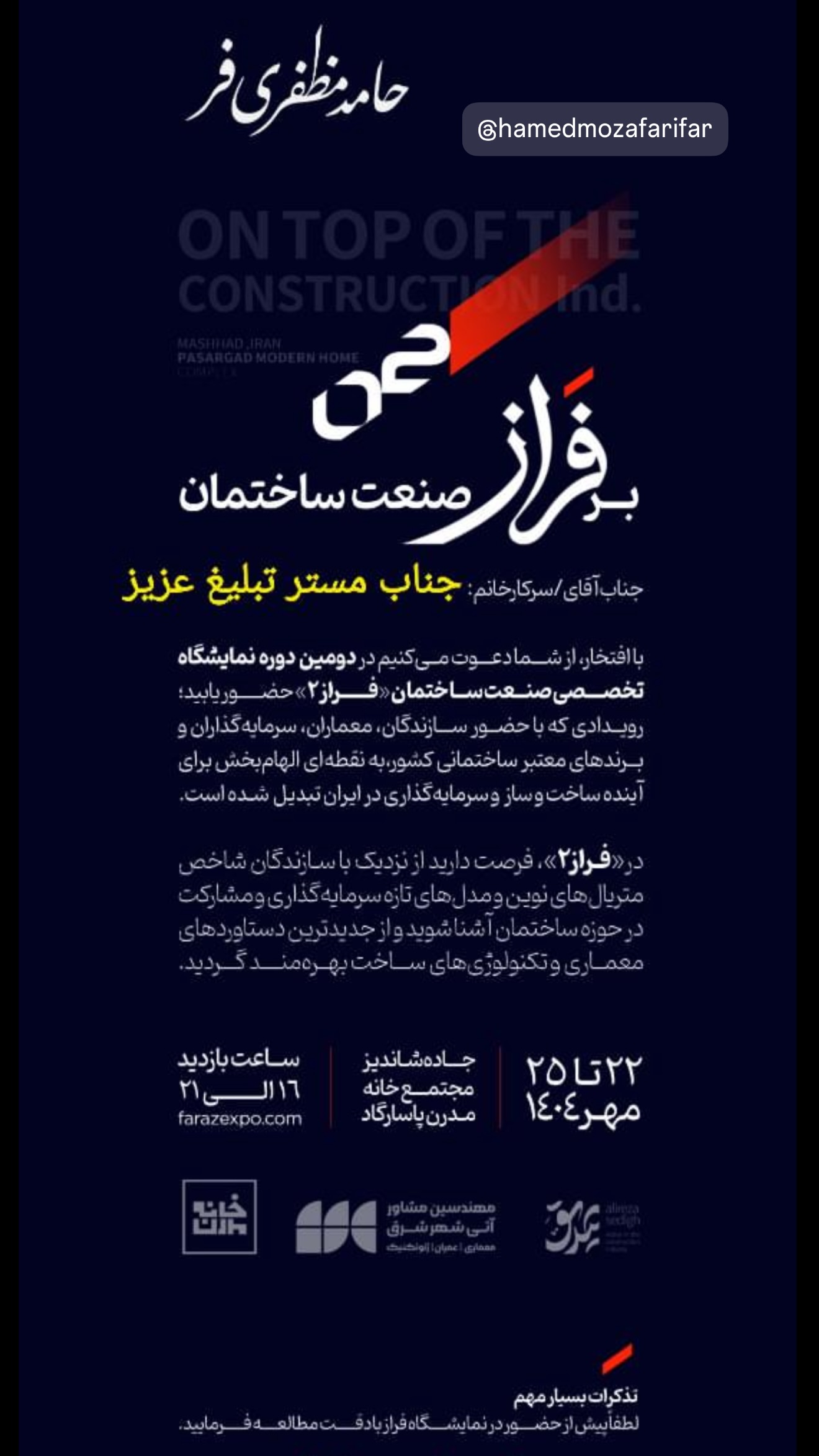  جدید ترین استوری اینستاگرام نوید سپیدنام
