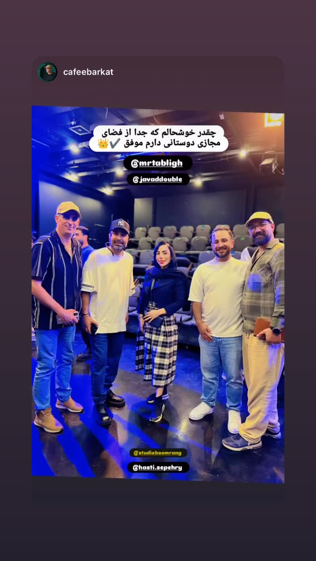  جدید ترین استوری اینستاگرام نوید سپیدنام