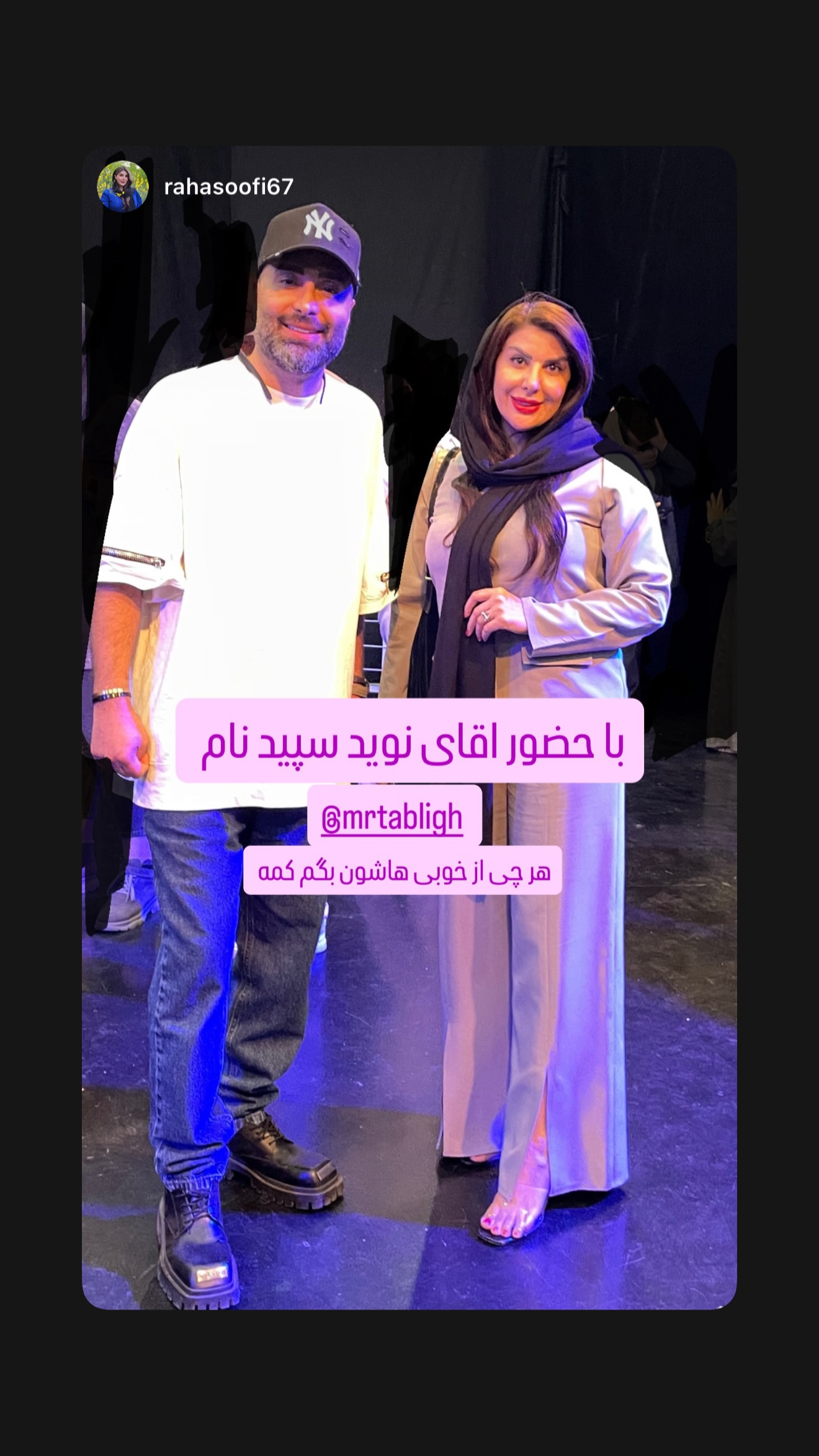  جدید ترین استوری اینستاگرام نوید سپیدنام