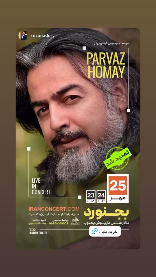  جدید ترین استوری اینستاگرام نوید سپیدنام