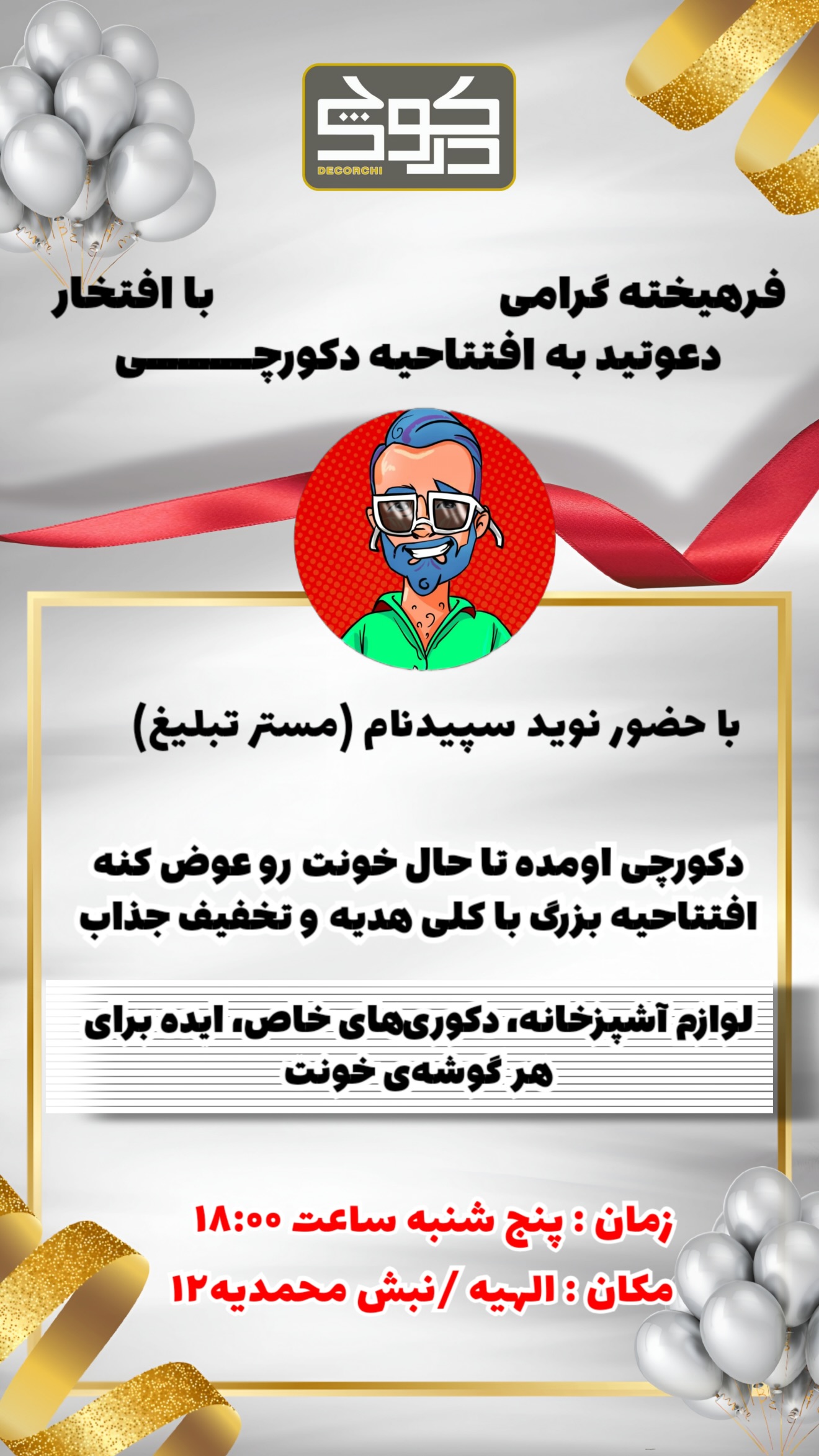  جدید ترین استوری اینستاگرام نوید سپیدنام