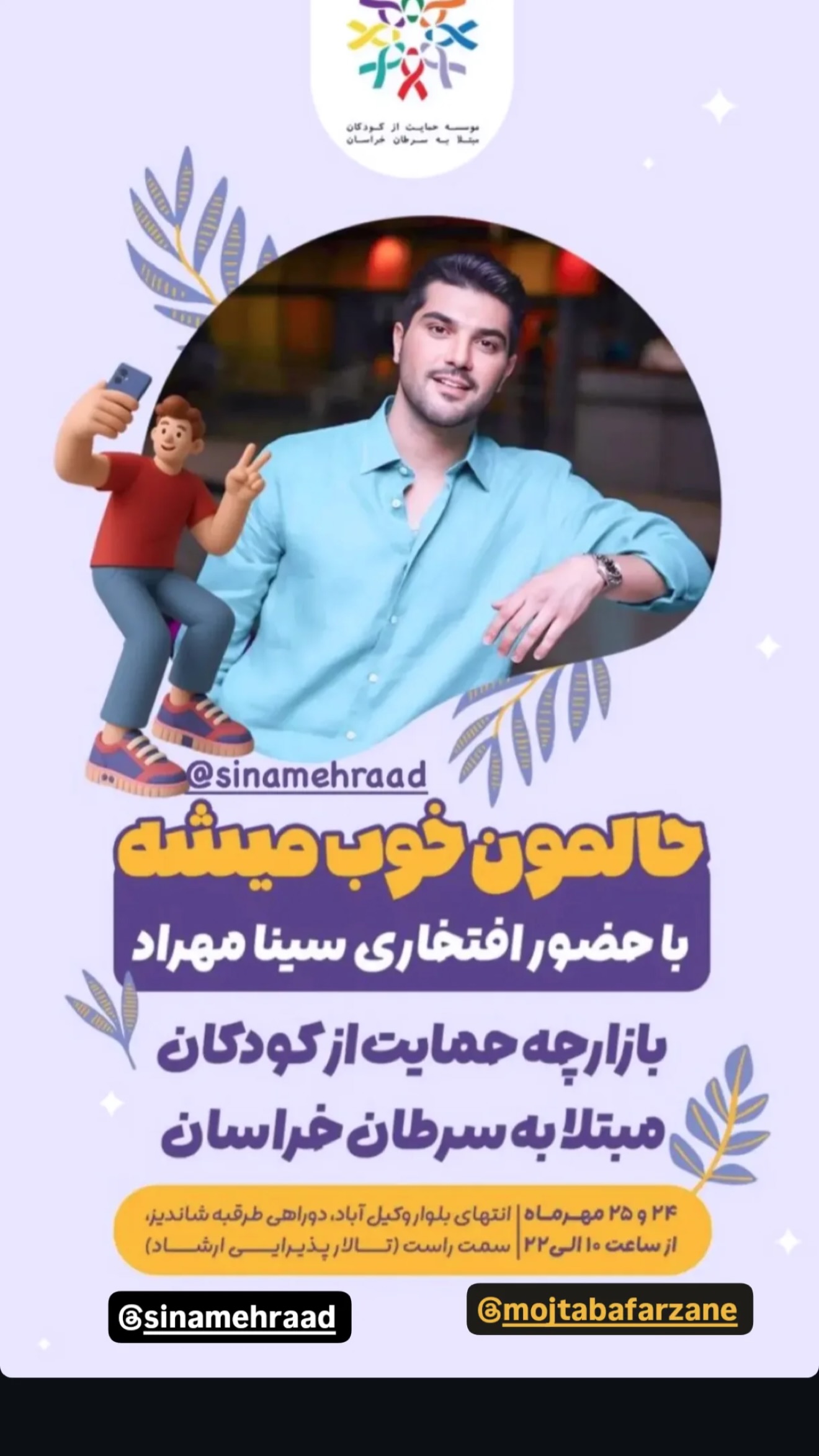  جدید ترین استوری اینستاگرام نوید سپیدنام