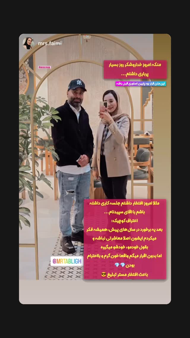  جدید ترین استوری اینستاگرام نوید سپیدنام