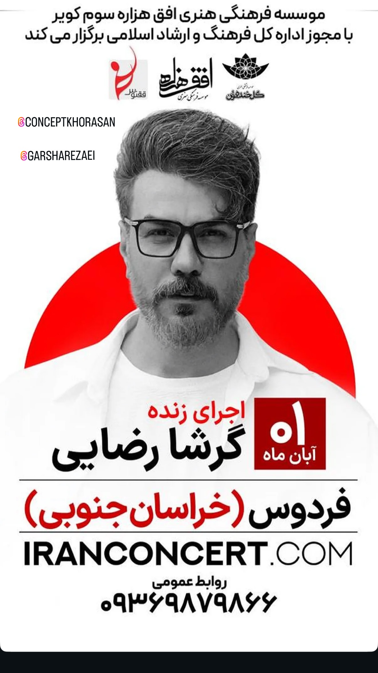  جدید ترین استوری اینستاگرام نوید سپیدنام