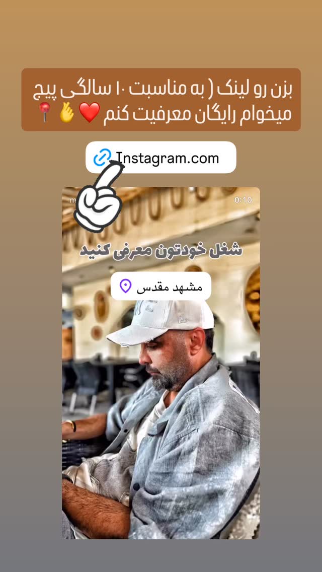 جدید ترین استوری اینستاگرام نوید سپیدنام