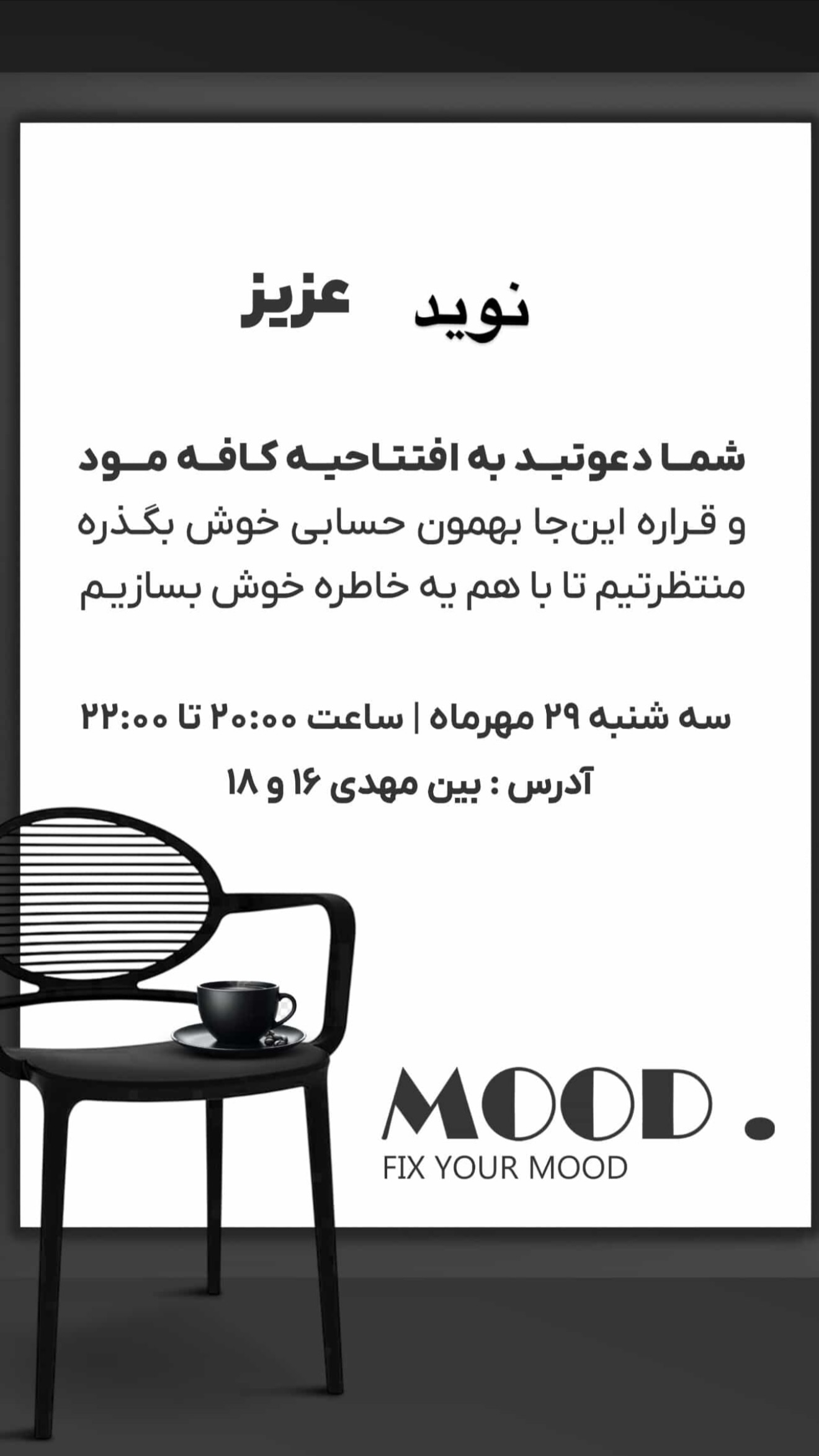  جدید ترین استوری اینستاگرام نوید سپیدنام