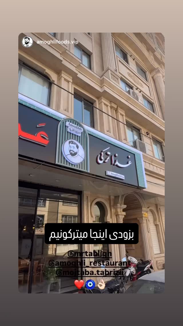  جدید ترین استوری اینستاگرام نوید سپیدنام
