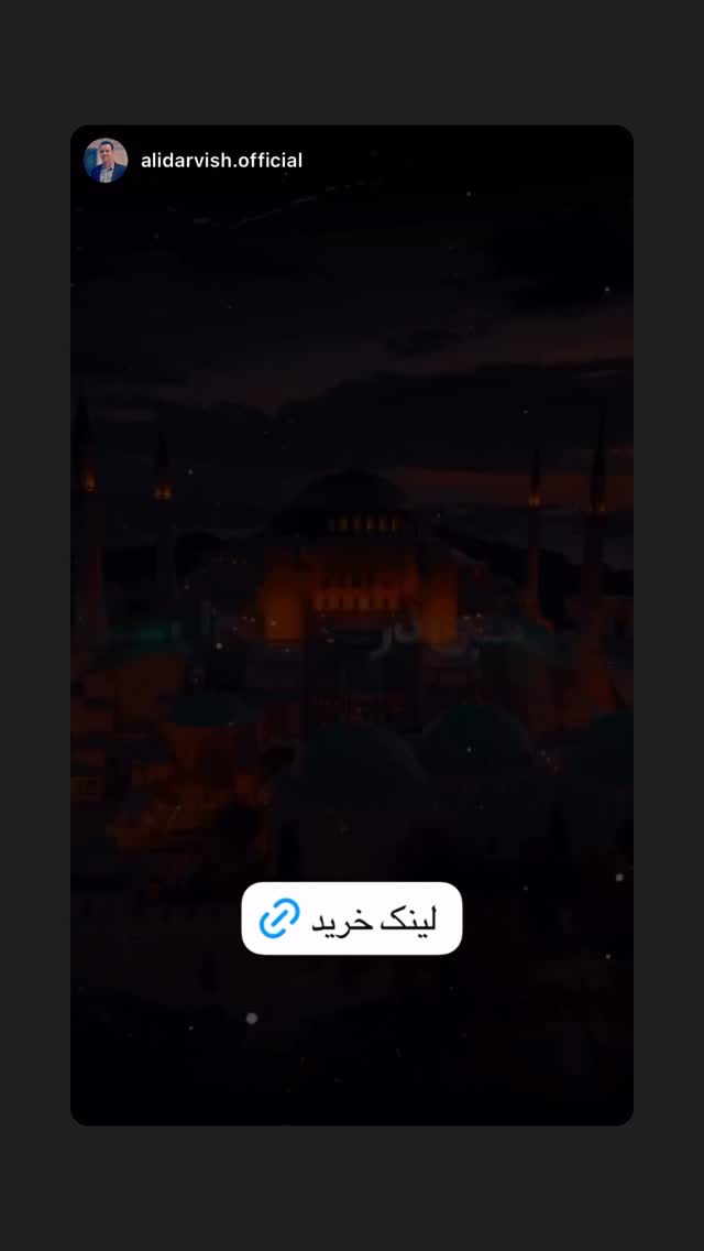  جدید ترین استوری اینستاگرام نوید سپیدنام