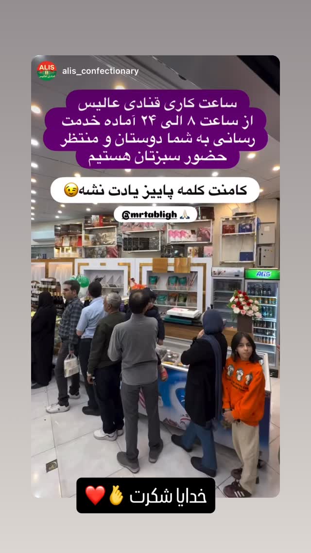 جدید ترین استوری اینستاگرام نوید سپیدنام