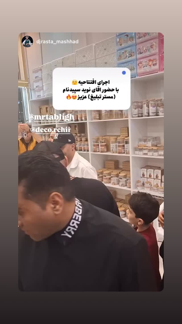  جدید ترین استوری اینستاگرام نوید سپیدنام