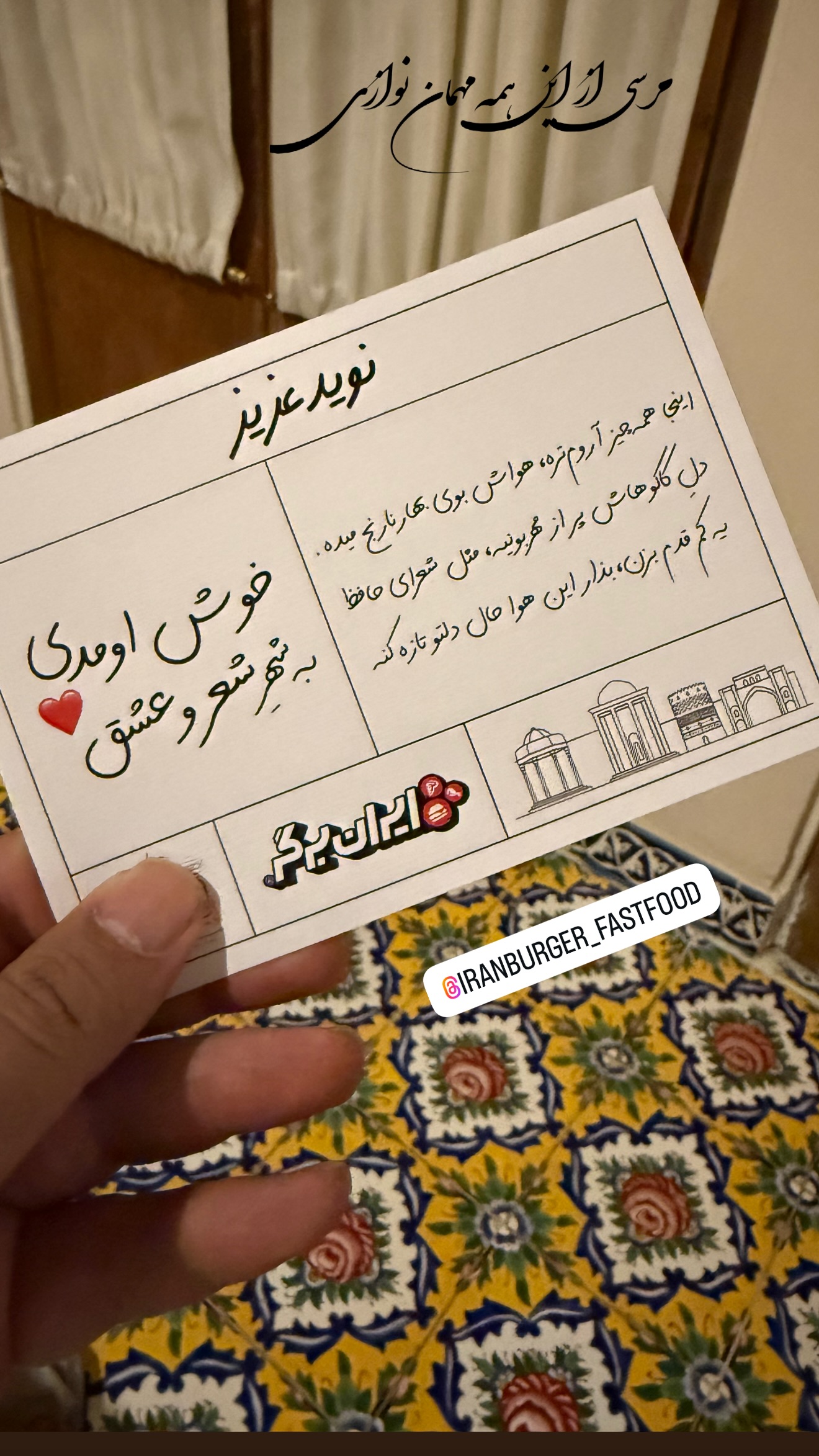  جدید ترین استوری اینستاگرام نوید سپیدنام