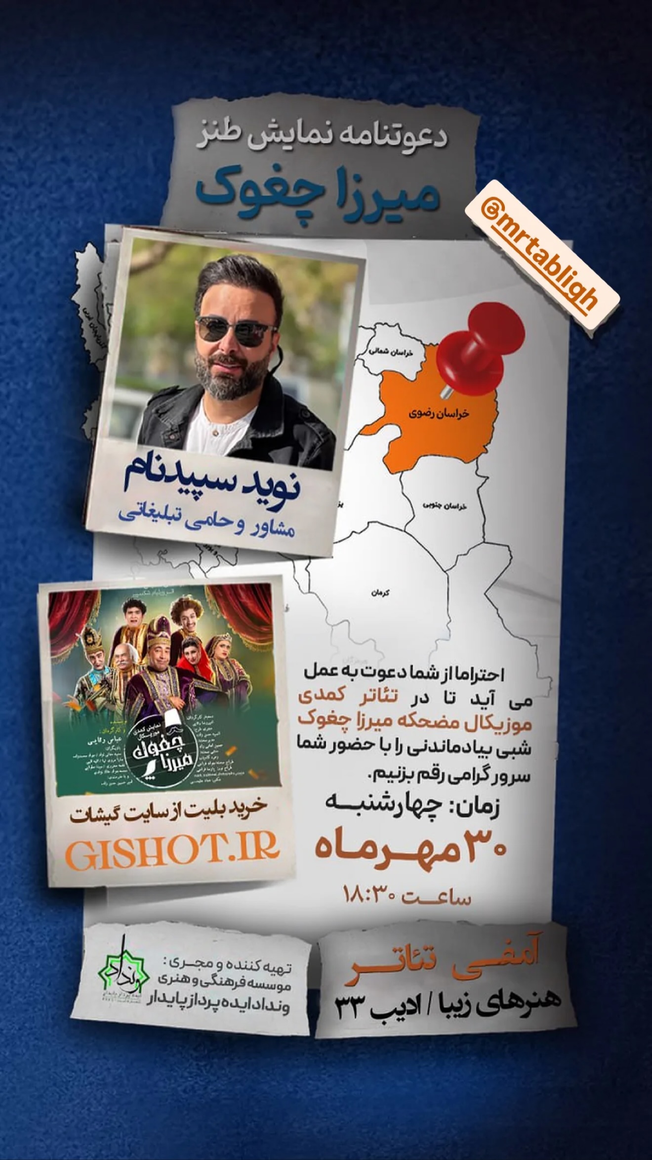  جدید ترین استوری اینستاگرام نوید سپیدنام